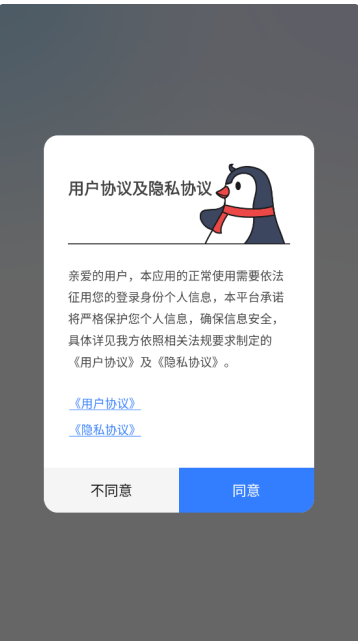 已读不想回软件下载