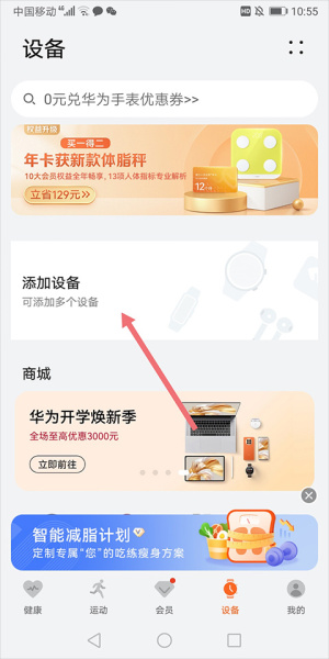 喜马拉雅穿戴版app