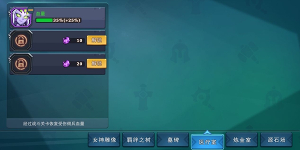 城堡传说3游戏玩法-5