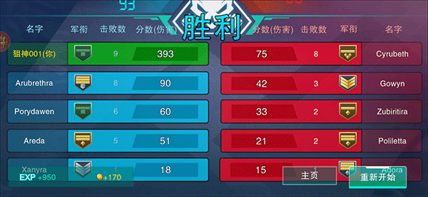 战地精英手机版游戏玩法-6