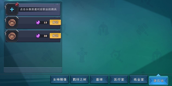 城堡传说3游戏玩法-3