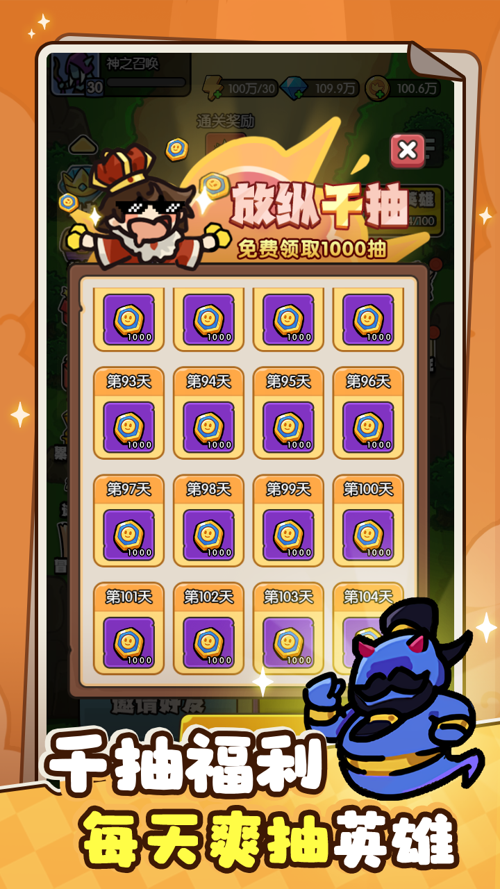 神之召唤免广告