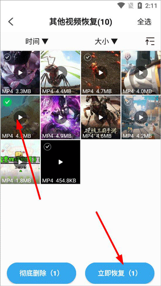 手机聊天数据恢复app