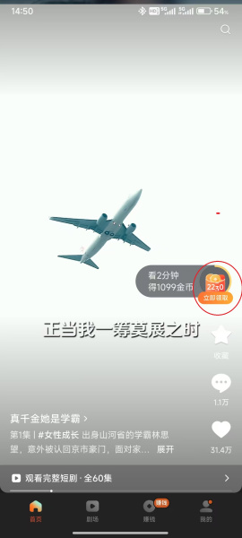 红果免费短剧app