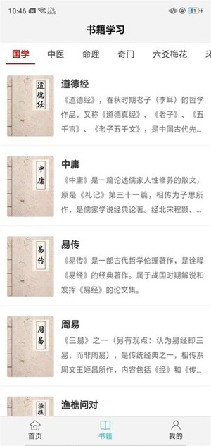 使用教程截图4