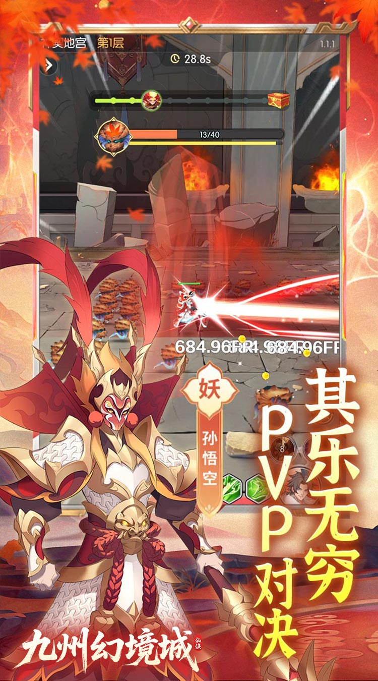 九州幻境城（1折免费版）