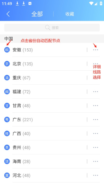 爱加速app