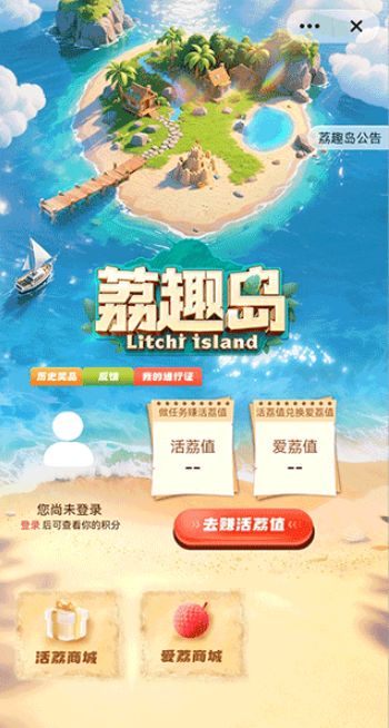 ai荔枝最新版下载