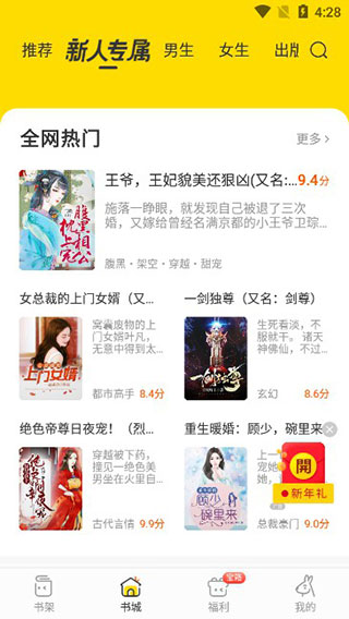 怎么离线缓存截图2