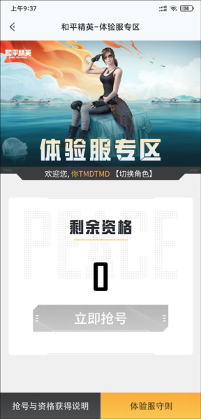 和平营地官方版