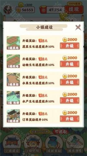 江南小院赚钱游戏