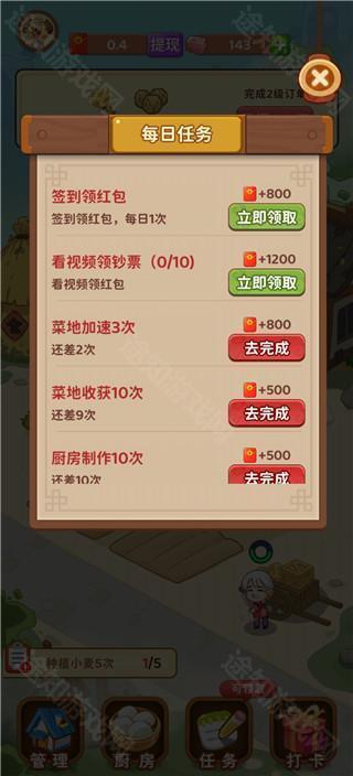 江南小院赚钱游戏