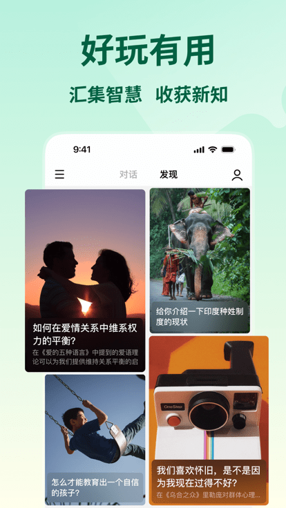 问小白APP