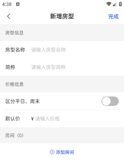 订单来了软件下载官方版