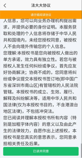 数字北大荒app官方版