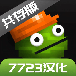 甜瓜游乐场共存版7723自带模组下载v18.0.9 安卓中文版