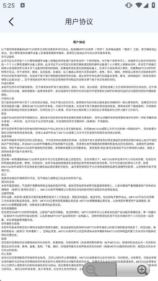 METCSS智能监控摄像头 METCSS智能监控摄像头