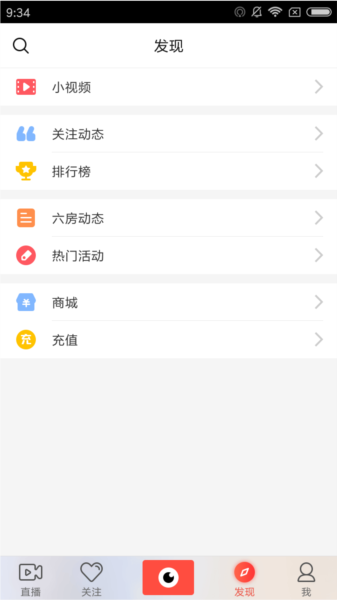 石榴直播官方版
