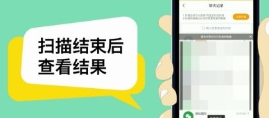 怎么恢复微信聊天记录配图5