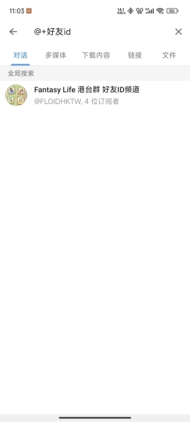 纸飞机必备搜索神器