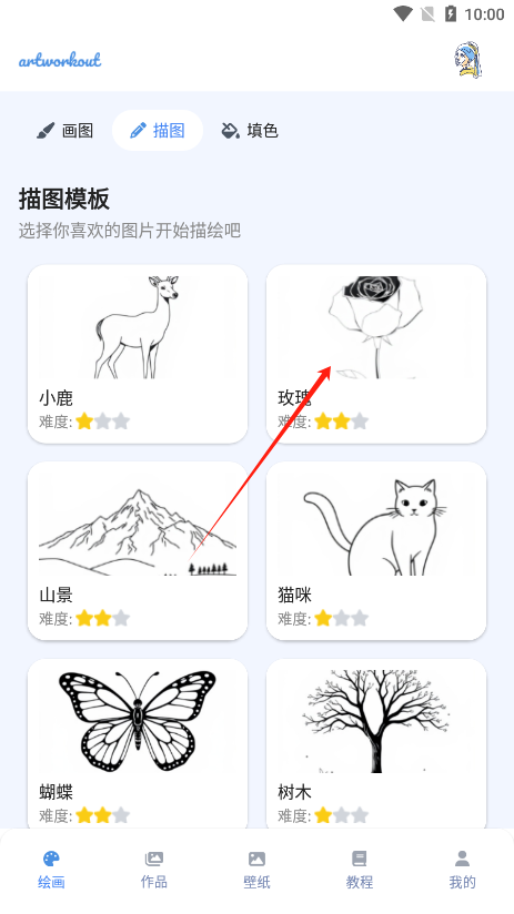 artworkout多人绘画最新版下载 artworkout多人绘画最新版下载