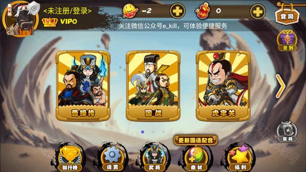 excel三国杀单机版